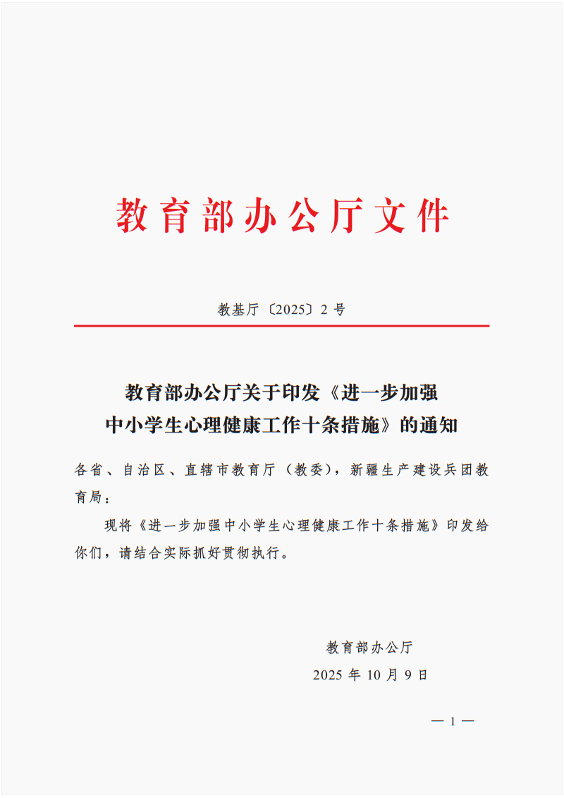 微信图片_2025-10-14_170935_244.png