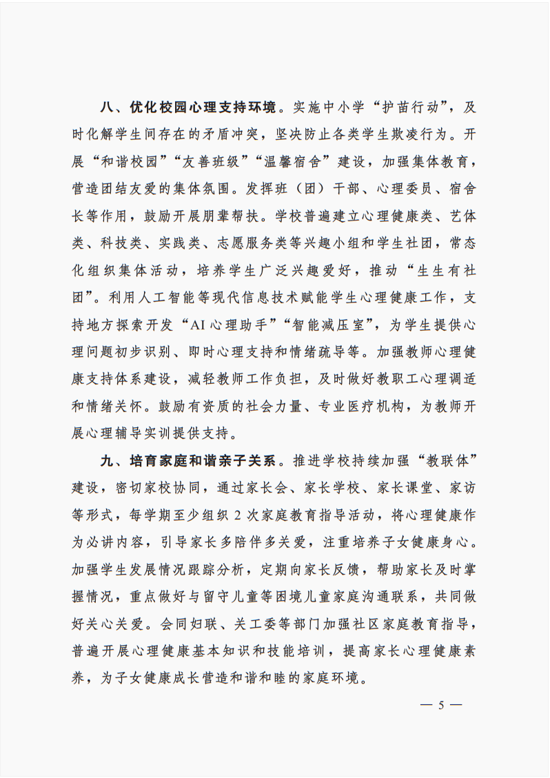 wechat_2025-10-14_171344_908.png
