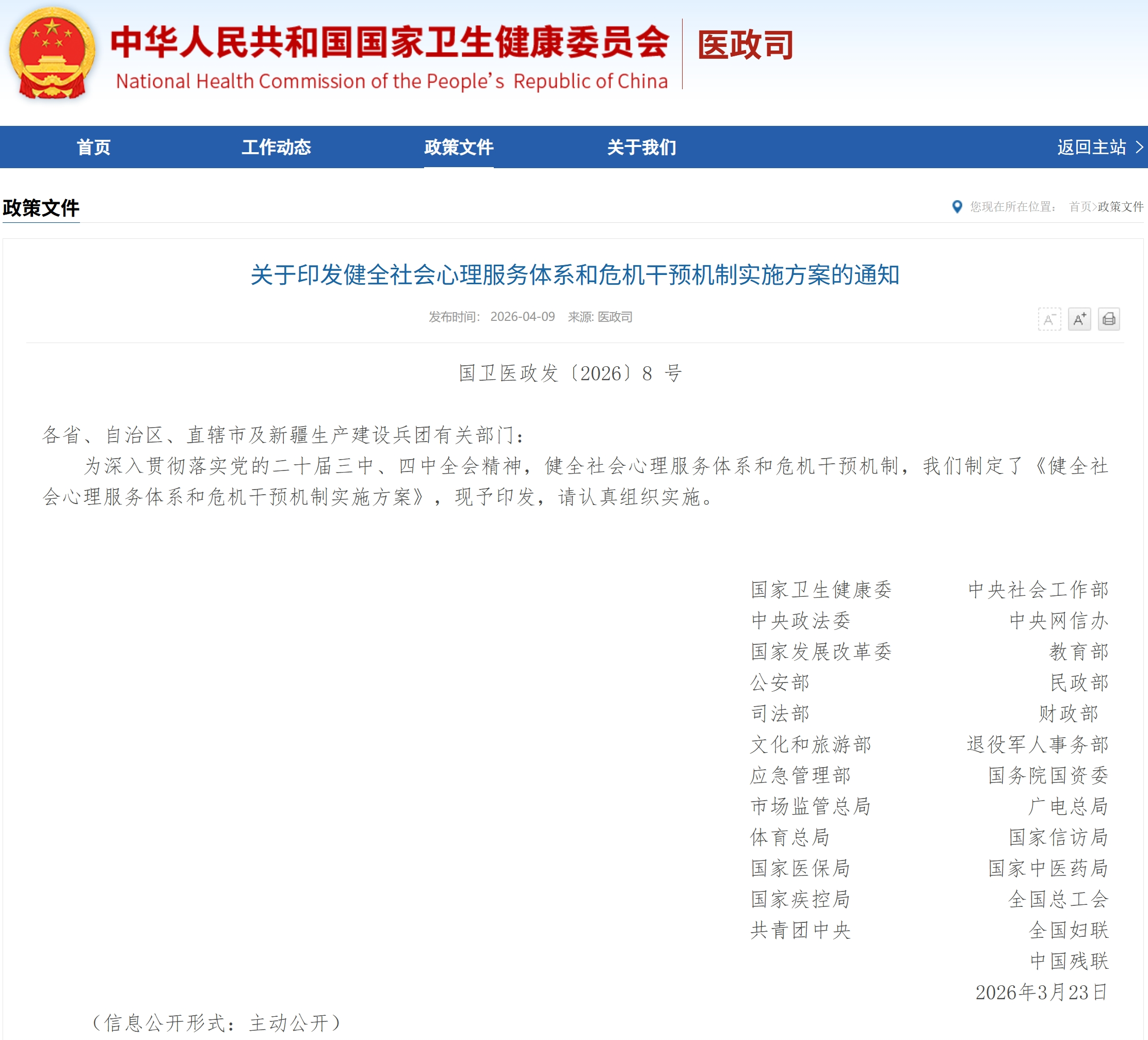 1776061532785884.png 微信图片_20260413112723_221_173.png